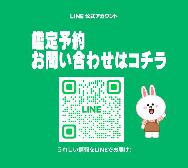 LINE